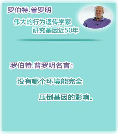 罗伯特·普洛明 - 名句 03